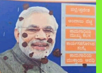 ಪ್ರಧಾನ ಮಂತ್ರಿ ಭಾವಚಿತ್ರದ ರಸ್ತೆಬದಿ ಫಲಕಕ್ಕೆ ಸಗಣಿ: ದೂರು