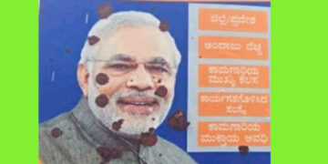 ಪ್ರಧಾನ ಮಂತ್ರಿ ಭಾವಚಿತ್ರದ ರಸ್ತೆಬದಿ ಫಲಕಕ್ಕೆ ಸಗಣಿ: ದೂರು