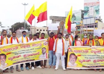 ರಾಜ್ಯದಲ್ಲಿ ಹಿಂದಿ ಭಾಷೆ ಹೇರಿಕೆ ಖಂಡಿಸಿ ಕರವೇ ಪ್ರತಿಭಟನೆ