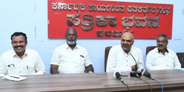 25 ವರ್ಷ ನಂತರ ಕಲಬುರಗಿಯಲ್ಲಿ 36ನೇ ಪತ್ರಕರ್ತರ ರಾಜ್ಯ ಸಮ್ಮೇಳನ