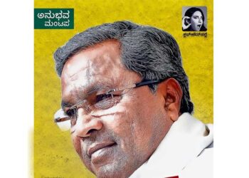 ಕ್ಲಬ್ ಹೌಸ್ ನಲ್ಲಿ ಸಿದ್ದರಾಮಯ್ಯ