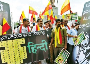 ಹಿಂದಿ ದಿವಸ್ ಆಚರಣೆ ನಮಗೆ ಬೇಡ
