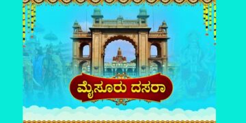 ಈ ಬಾರಿಯ ಮೈಸೂರು ದಸರಾ ಏಳು ದಿನಗಳ ಕಾಲದ ಸಾಂಸ್ಕೃತಿಕ ವೈಭವದ ವಿವರ