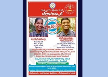 Naxalite tip: ತಲೆಮರೆಸಿಕೊಂಡ ನಕ್ಸಲರ ಸುಳಿವು ನೀಡಿದರೆ ಹತ್ತು ಲಕ್ಷ ಬಹುಮಾನ