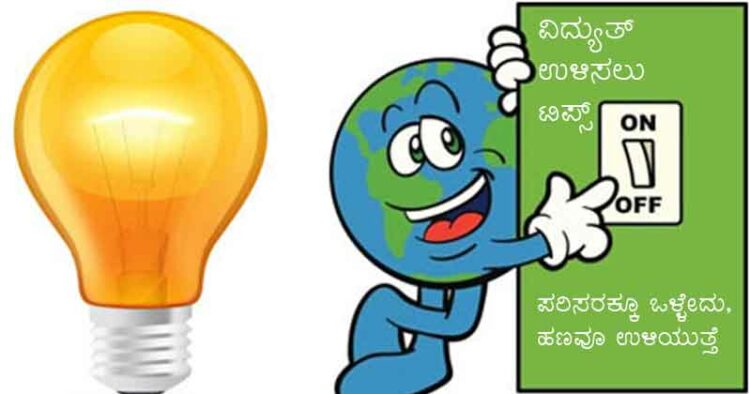 Electricity-Saving-Tips