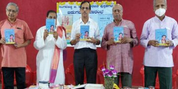 ನಮ್ಮೂರ ಶ್ರೀರಾಮ ಮಂದಿರ- ಅನಂತ ಹೆಜ್ಜೆ ಪುಸ್ತಕ ಬಿಡುಗಡೆ