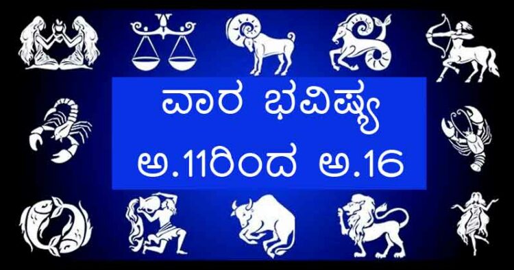 Weekly-Horoscope
