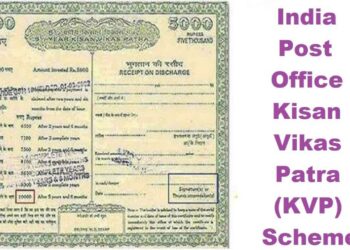 ದ್ವಿಗುಣ ಲಾಭ ನೀಡುವ ಅಂಚೆ ಕಚೇರಿಯ ಕೆವಿಪಿ ಯೋಜನೆ
