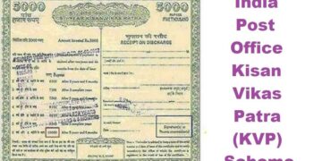 ದ್ವಿಗುಣ ಲಾಭ ನೀಡುವ ಅಂಚೆ ಕಚೇರಿಯ ಕೆವಿಪಿ ಯೋಜನೆ