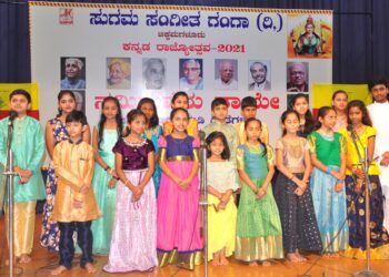 Gitanamana to Kannadambe: ಸಂಗೀತ ಸಂಸ್ಥೆ ಸುಗಮ ಸಂಗೀತ ಗಂಗಾ: ಕನ್ನಡಾಂಬೆಗೆ ಗೀತನಮನ