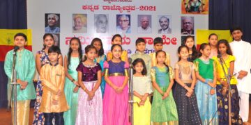 Gitanamana to Kannadambe: ಸಂಗೀತ ಸಂಸ್ಥೆ ಸುಗಮ ಸಂಗೀತ ಗಂಗಾ: ಕನ್ನಡಾಂಬೆಗೆ ಗೀತನಮನ