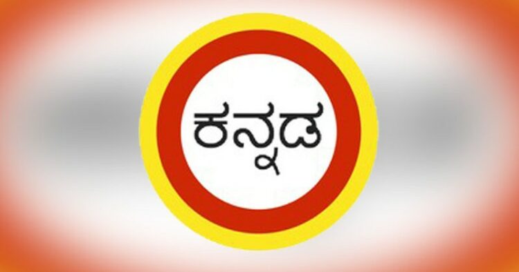 Kannada