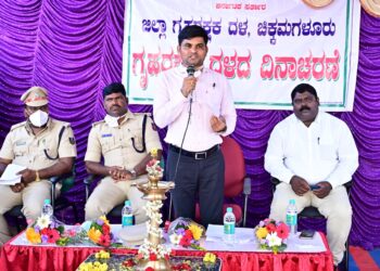 ಅಖಿಲ ಭಾರತ ಗೃಹರಕ್ಷಕರ ದಿನಾಚಣೆ