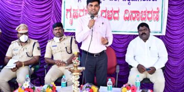 ಅಖಿಲ ಭಾರತ ಗೃಹರಕ್ಷಕರ ದಿನಾಚಣೆ