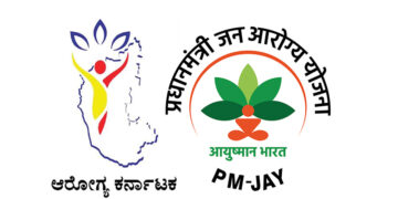 ನಿಮ್ಮಲ್ಲಿ “ಆಯುಷ್ಮಾನ್ ಭಾರತ್ ಆರೋಗ್ಯ ಕರ್ನಾಟಕ” ಗುರುತಿನ ಚೀಟಿ ಇದೆಯೇ ??