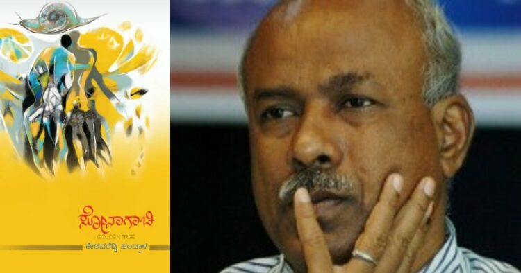 Keshava Reddy Handrala