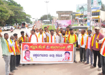 kannada sene pratibhatane: ಎಂಇಎಸ್‌ ವಿರುದ್ಧ ಕನ್ನಡ ಸೇನೆ ಪ್ರತಿಭಟನೆ