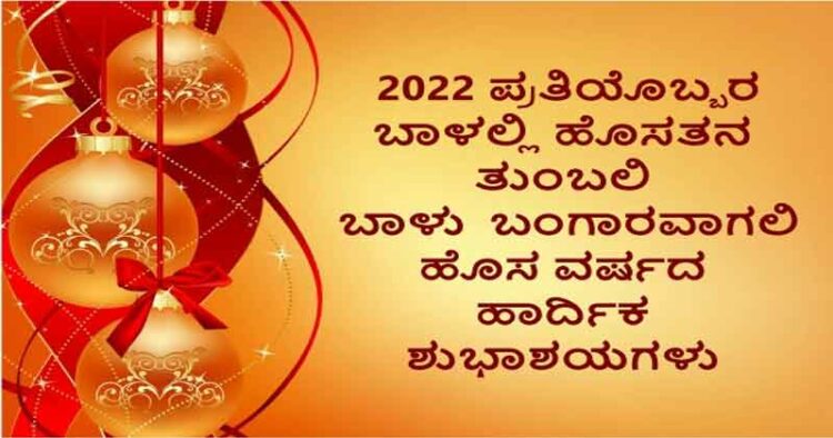 New Year 2022