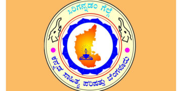 Zilla Kannada Sahitya Parishad: ಚಿಕ್ಕಮಗಳೂರು ಜಿಲ್ಲಾ ಕನ್ನಡ ಸಾಹಿತ್ಯ ಪರಿಷತ್ತಿನ ಪದಾಧಿಕಾರಿಗಳ ನೇಮಕ