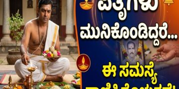 Spiritual: ಪಿತೃಗಳು ಮುನಿಸಿಕೊಂಡಿದ್ದರೆ ಈ ಸಮಸ್ಯೆ ಕಾಣಿಸಿಕೊಳ್ಳುತ್ತದೆ: ಶ್ರಾದ್ಧ ಕಾರ್ಯದ ಬಗ್ಗೆ ಮಾಹಿತಿ